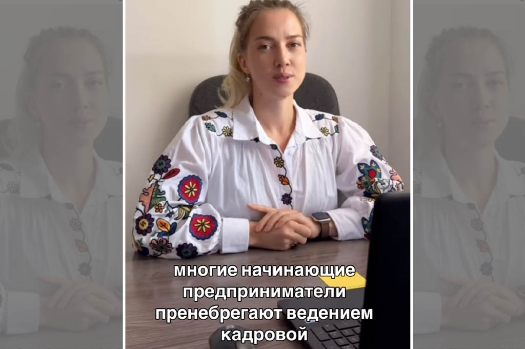 Пренебрежение ведением кадровой документации влечет за собой штрафы